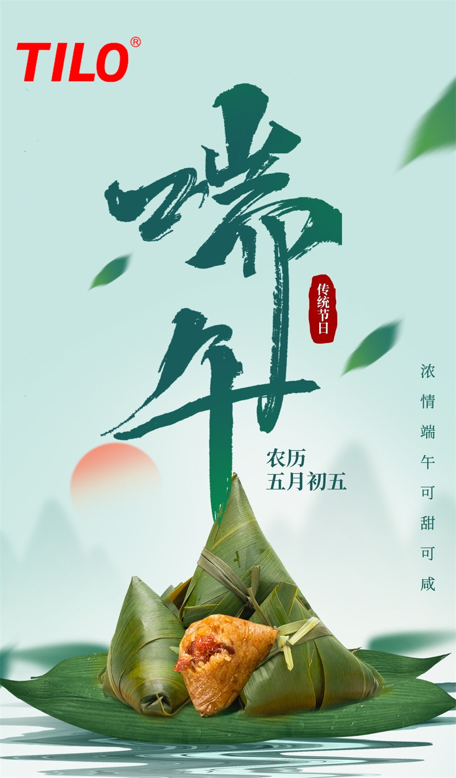 黄瓜视频污下载（TILO）祝您：端午安康！